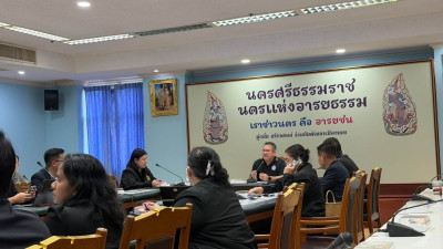 ประชุมระดมความคิดเห็นเพื่อประกอบการจัดทำแนวทางและมาตรการขับเคลื่อนการใช้ที่ดินของประเทศให้เหมาะสมกับสภาพที่ดินและศักยภาพที่ดิน (ภาคใต้) ณ ห้องประชุมศรีปราชญ์ ศาลากลางจังหวัดนครศรีธรรมราช การประชุมดังกล่าวมีวัตถุประสงค์เพื่อระดมความคิดเห็นและรวบรวมข้อมูลจ ... พารามิเตอร์รูปภาพ 1