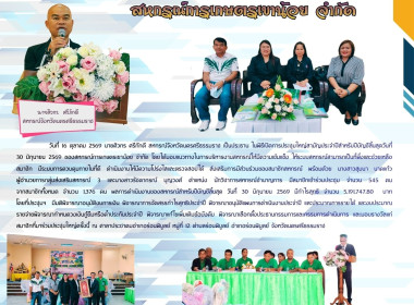 การประชุมใหญ่สามัญประจำปีสำหรับปีบัญชีสิ้นสุดวันที่ 30 ... พารามิเตอร์รูปภาพ 1