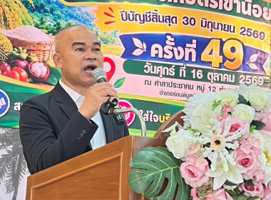 การประชุมใหญ่สามัญประจำปีสำหรับปีบัญชีสิ้นสุดวันที่ 30 ... พารามิเตอร์รูปภาพ 6