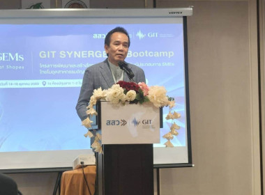 งานกิจกรรม GIT SYNGERGEMs Bootcamp ... พารามิเตอร์รูปภาพ 8