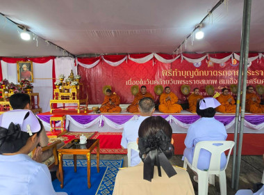 งานวันพยาบาลแห่งชาติ กิจกรรมพิธีทำบุญตักบาตร ณ ... พารามิเตอร์รูปภาพ 1