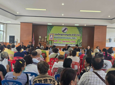 การประชุมใหญ่สามัญประจำปี 2569 ของสหกรณ์การเกษตรขนอม จำกัด ... พารามิเตอร์รูปภาพ 2