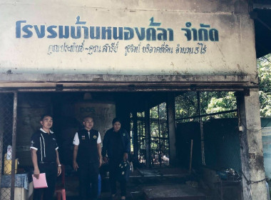 ลงพื้นที่ตรวจเยี่ยมสหกรณ์กองทุนสวนยางทุ่งปรังจำกัด ... พารามิเตอร์รูปภาพ 5