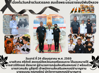 พิธีสวดพระพุทธมนต์ ถวายดอกไม้จันทน์ และบำเพ็ญกุศลอุทิศถวาย ... พารามิเตอร์รูปภาพ 8
