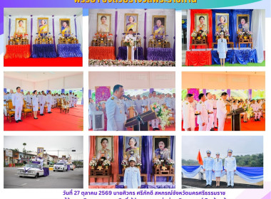 แห่ถ้วยรางวัลพระราชทาน ... พารามิเตอร์รูปภาพ 1