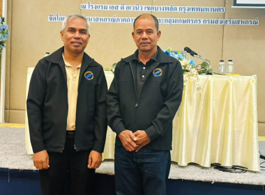 โครงการอบรมเชิงปฏิบัติการมาตรฐานโรงคัดบรรจุผลไม้เพื่อรองรับการส่งออกให้แก่สถาบันเกษตรกร ซึ่งจัดขึ้นระหว่างวันที่ 27–29 ตุลาคม 2569 โดยมีนางสาวอุบลวรรณ พัฒนลาภ ผู้เชี่ยวชาญด้านการพัฒนาธุรกิจสหกรณ์ พร้อมด้วยผู้แทนจากสหกรณ์และกลุ่มเกษตรกร เจ้าหน้าที่สำนักงา ... พารามิเตอร์รูปภาพ 5