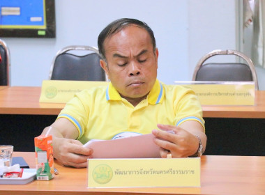 นายไตรรัตน์ ไชยรัตน์ รองผู้ว่าราชการจังหวัดนครศรีธรรมราช ... พารามิเตอร์รูปภาพ 10