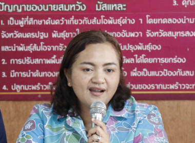 สัมมนา/ศึกษาดูงาน ... พารามิเตอร์รูปภาพ 9