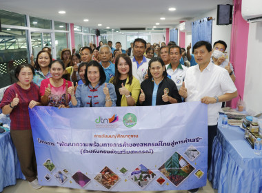 สัมมนา/ศึกษาดูงาน ... พารามิเตอร์รูปภาพ 21