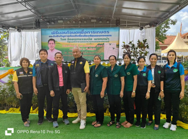 ร่วมต้อนรับการลงพื้นที่ตรวจราชการและมอบโฉนดที่ดินเพื่อการเกษตรในจังหวัดนครศรีธรรมราช ของรัฐมนตรีว่าการกระทรวงเกษตรและสหกรณ์ (ร้อยเอกธรรมนัส พรหมเผ่า) พบปะเกษตรกรและผู้นำท้องถิ่น และรับฟังประเด็นปัญหาด้านการเกษตรในพื้นที่ โดยมีผู้บริหารหน่วยงานในสังกัดกระ ... พารามิเตอร์รูปภาพ 3