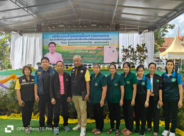 ร่วมต้อนรับการลงพื้นที่ตรวจราชการและมอบโฉนดที่ดินเพื่อการเกษตรในจังหวัดนครศรีธรรมราช ของรัฐมนตรีว่าการกระทรวงเกษตรและสหกรณ์ (ร้อยเอกธรรมนัส พรหมเผ่า) พบปะเกษตรกรและผู้นำท้องถิ่น และรับฟังประเด็นปัญหาด้านการเกษตรในพื้นที่ โดยมีผู้บริหารหน่วยงานในสังกัดกระ ... พารามิเตอร์รูปภาพ 5
