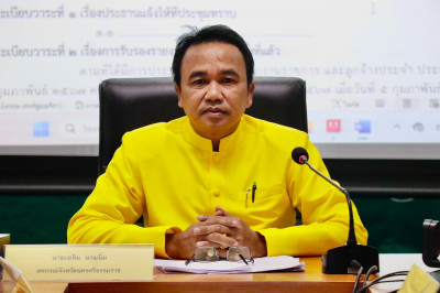 ประชุมข้าราชการ พนักงานราชการ และลูกจ้างประจำ ... พารามิเตอร์รูปภาพ 1